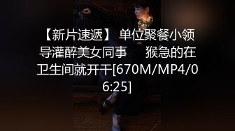 [MP4/1320M]7/26最新 酒店约炮白嫩的美女同事各种姿势操看着精液溢出蜜穴VIP1196