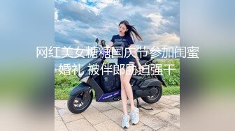 【新速片遞】&nbsp;&nbsp;《极品女神☀️福利》穷人女神富人母狗，硅胶娃娃般极为罕见白虎一线天馒头粉屄高颜值美女沦为金主性奴紫薇啪啪相当反差[1600M/MP4/01:14:53]