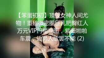 “求求你了歇会我受不了了”（下）