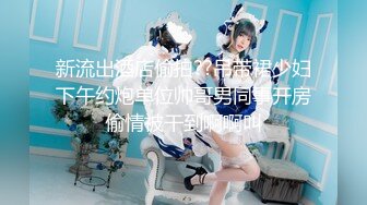 STP27313 萝莉少女 最新私拍百万粉丝Cos签约模特▌Nagisa魔物喵▌女子高中生の昼与夜 情趣乳夹束缚跳蛋震逼强制高潮