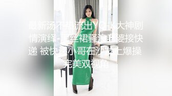 女仆装极品国民小姨子美女『依依』让姐夫无套爆操