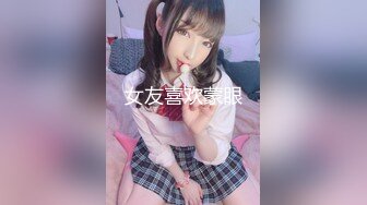 专约少女萝莉大神『唐伯虎』❤️可爱又淫荡的小奶牛喜欢吗？极品女高嫩妹 翘起老高的屁股 说是这样后入小穴特别舒服