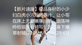 高颜值洋气漂亮美眉 被无套输出 有点害羞 逼毛超浓密 鲍鱼肥厚 最后内射