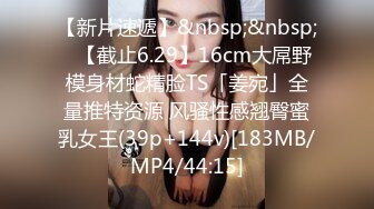 [MP4]涵涵极限SM调教特辑二黑丝分腿缚强制内置遥控高频震动蛋