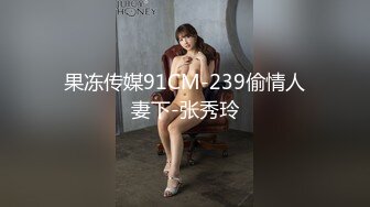 Onlyfans推特网红 极品身材颜值眼镜娘 xreindeers 欲求不满漂亮大奶人妻吃鸡啪啪4