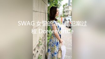 ：97年情侣 重度绿帽夫妻主奴【zddwb】实践绿奴幻想见证妻子被绿主内射