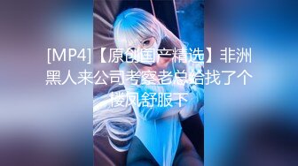 ✿风骚眼镜妹✿骚骚的高学历高颜值眼镜妹妹喜欢吗哥哥超级淫荡的眼镜御姐女神露脸偷情，身材太美了带好耳机骚死了