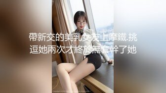 自录~纯天然波霸巨乳女神【F杯乐乐】让人垂涎的大奶子~携闺蜜直播~完美大奶【26V】 (10)