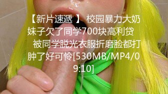 sa国际传媒 sat 0069 狗眼看人低的高傲人妻被我抓把柄沦为性奴 1 momo