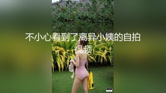 Onlyfans供洋大人享用的混血爆乳肥臀尤物 气质熟女F杯乳神搔首弄姿这甜美巨臀后入能爽上天