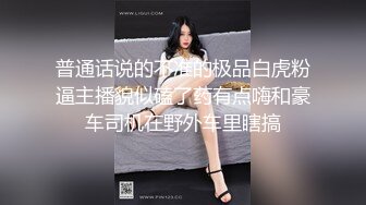 【巨乳女神降临】极品F罩杯S女神 绝对漂亮到扭曲你三观的美女巨乳单纯宝宝终极诱惑 高清1080P原版无水印