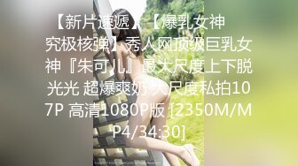 害羞大奶淫妇家里偷情，来不及脱睡衣就开操，对白有趣