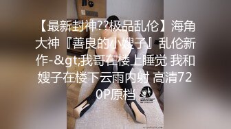 [完整版上集] 天菜185帅直男为钱被金主虐操爽