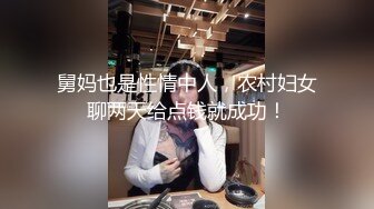 美女小姐姐，酒店寂寞自慰，贫乳无毛骚穴，黑丝美腿，双指插入猛扣穴，手法熟练