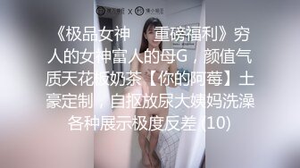 高颜值美女主播自慰大秀 颜值高身材也好 自慰插穴 十分诱人!