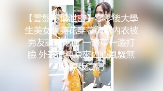 ⚫️⚫️演员、模特于一身网红极品波霸反差婊女神【谭晓彤】最新私拍，教你如何自己动手从黑森林变成无毛逼[MP4/761MB]