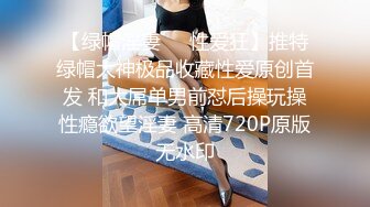 【锤子探花】高端气质眼镜妹，妹子太棒搞完还想搞，服务周到舔硬猛操