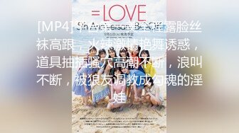 [MP4/419M]8/30最新 虚荣外甥女斑斑被舅舅被干得欲仙欲火操哭高潮VIP1196