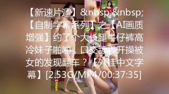 【长腿反差女神】水冰月 极品窈窕身材气质御姐 吸吮鲜甜美味蜜穴 圆润雪乳 女上位榨汁角度超赞 大屌无情爆操