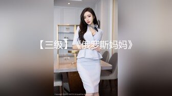 混社会的纹身哥带美容院气质短发美女老板宾馆开房啪啪