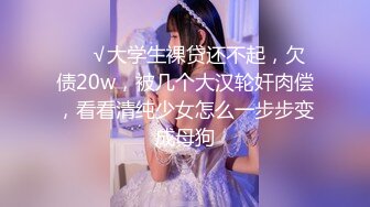 【新片速遞】 ⭐极品萝莉美少女【软软兔】COS春日野穹 旗袍白丝~被叔叔强暴插入,操到喷尿，对白精彩！[3.08GB/MP4/28:54]