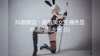 抖音擦边：颜值美女主播各显神通闪现走光 (5)