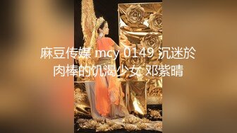 【新片速遞 】 绝美妖姬❤️-Ts Aey -❤️ 戴上眼镜神仙下凡间，爆乳小鸟、站着玩仙女棒，这激情无限，射得时候表情超可爱~~ [307M/MP4/06:52]