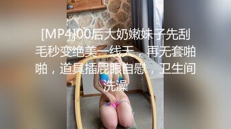 [MP4]STP26468 ?顶级女神? 超级丝袜控180大长腿女神▌苹果▌我的室友 第三篇 赏花1穿瑜伽裤爬山 酒店窗前爆肏嫩穴爽翻 VIP0600