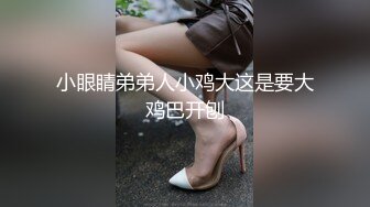 济南肛交后入小美眉