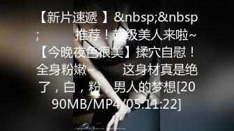 【新片速遞】&nbsp;&nbsp;万圣节cos女仆04年大学生被我带回家爆操白虎逼白丝双马尾爱了[ 43MB/MP4/08:23]