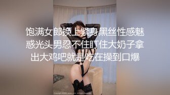 【长春】新婚少妇淫荡自拍第3弹