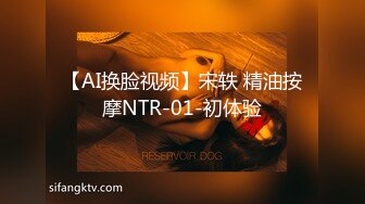 【AI换脸视频】宋轶 精油按摩NTR-01-初体验