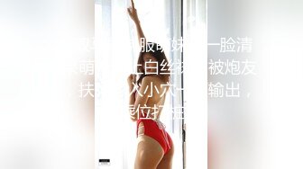 尾随极品粉嫩黄发美女 下药迷晕出租屋内高难度各种姿势轮换 无套中出