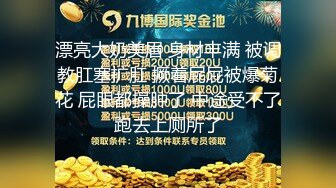 【超硬核??BBC媚黑】极品大一04年在校生崇洋媚外 沦为黑鬼胯下玩物 调教肛塞凌辱爆肏 鲜明肤色反差大黑屌蹂躏少女