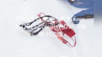 STP32146 扣扣传媒 91Fans FSOG112 cosplay-DVA宋哈娜 91兔兔