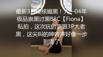 酒店约炮大奶子女神露脸肛交