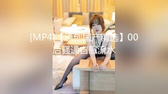 [MP4/842M]6/12最新 继子迷奸美乳小妈淫水泛滥流淌阳具抽插嫩穴妙不可言VIP1196