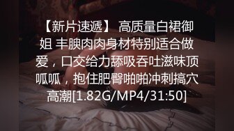 《极品CP⭐魔手☛外购》西餐厅全景偸拍超多小姐姐方便，身材很顶的翘臀妹子人美连擦逼的动作都好看