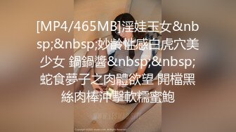 【换妻之旅】28岁体制内良家夫妻，起初抱着枕头遮胸，看见老公干逼果断放开，激情淫荡香艳无比