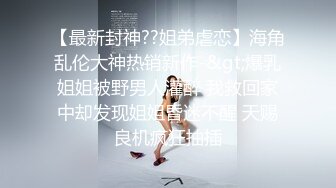 高清录制 顶级名媛女神下海【薇可儿】万里挑一秒杀明星网红 美爆了 (4)