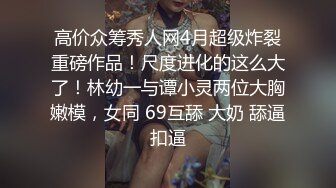 我在插女友，她的妹妹居然在偷偷的拍我们