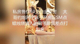 STP23139 又大又软奶子撩下内裤一顿揉&nbsp;&nbsp;深喉口交奶子夹屌乳交&nbsp;&nbsp;第一视角抽插嫩穴 骑乘猛操晃动奶子&nbsp;&nbsp;蜜桃大屁股后入