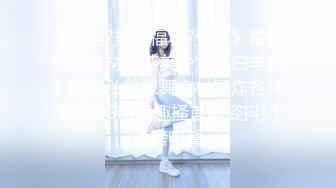 SP站【Keaibo】美女马路旁大秀~自慰起来刺激真骚很享受~还要随时注意超刺激【96V】 (87)