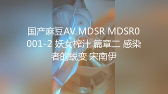 麻豆传媒&amp猫爪影像 MMZ067 诱人女神背着男友偷腥 被潜规则的练习生-林怡梦