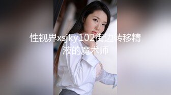 性视界xsjky102街边转移精液的魔术师