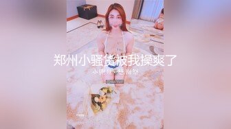 ✨泰国极品身材「kbseystory」OF私拍，男友与两好兄弟共享女友，女友一边享受一边吃着大屌