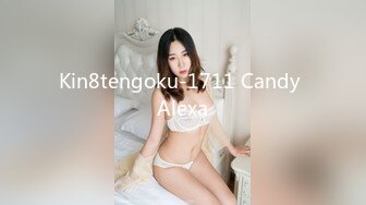 Kin8tengoku-1711 Candy Alexa