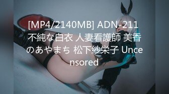 [MP4/2140MB] ADN-211 不純な白衣 人妻看護師 美香のあやまち 松下紗栄子 Uncensored