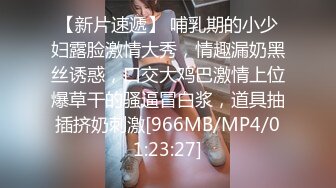 [MP4/ 514M]最新性爱自拍泄密极品颜值大学生妹纸和男友公寓啪啪惨遭爆菊 高潮来的快 直接内射菊花 完美露脸