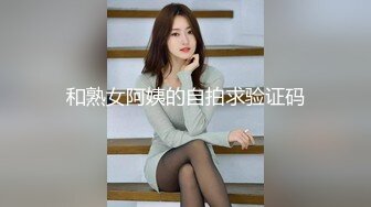 《最新顶流资源》高人气PANS女神小姐姐【圆圆 小宁 思思 果汁】私拍~露奶露逼绳艺~小宁的阴毛无敌了~摄影师对白是亮点